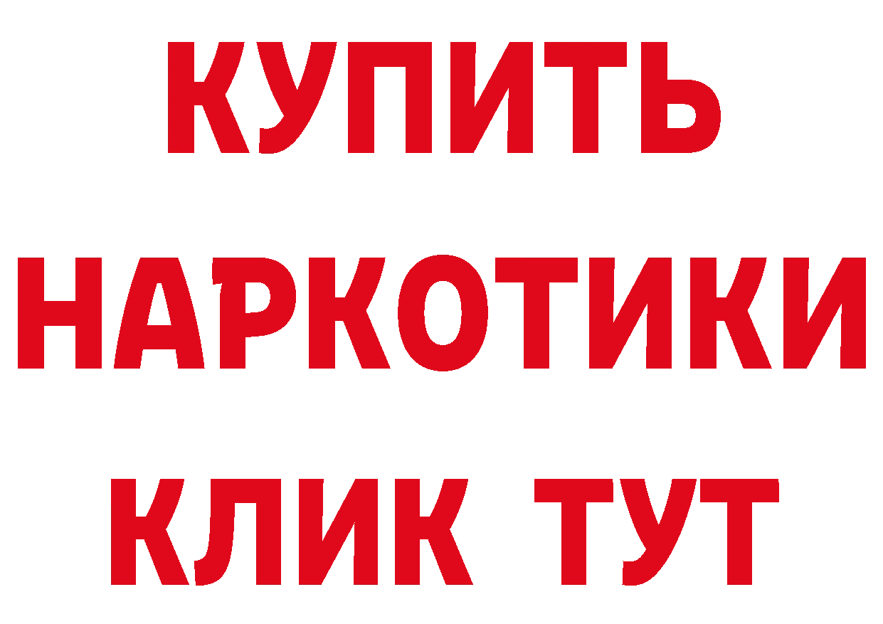 Магазин наркотиков это наркотические препараты Биробиджан